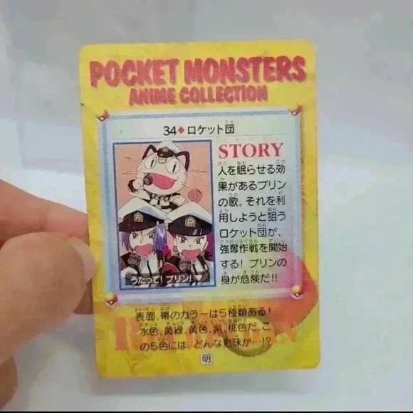 PRISM CARDDASS TEAM ROCKET Holo Pokemon Card Animation - Picture 3 of 6